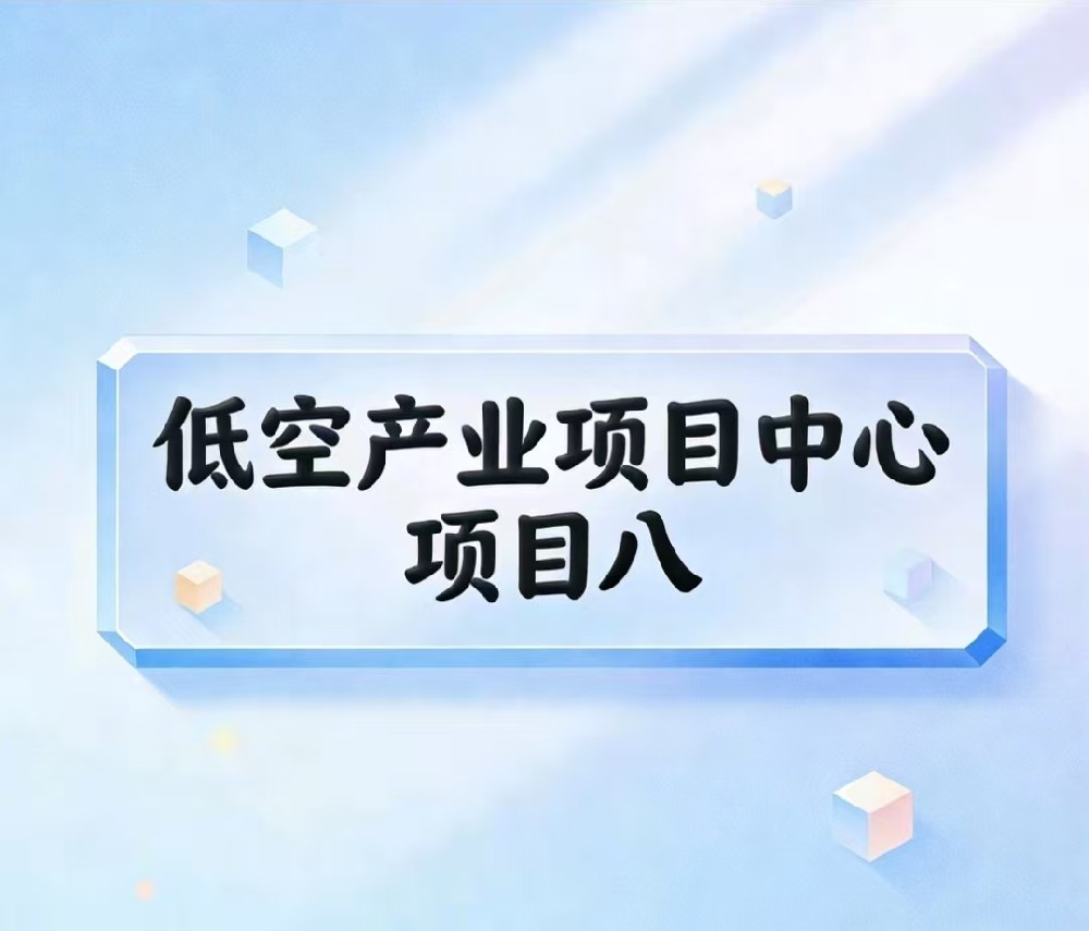 项目八：跃峰科技